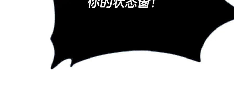 第191话 高深莫测的男人 第147页