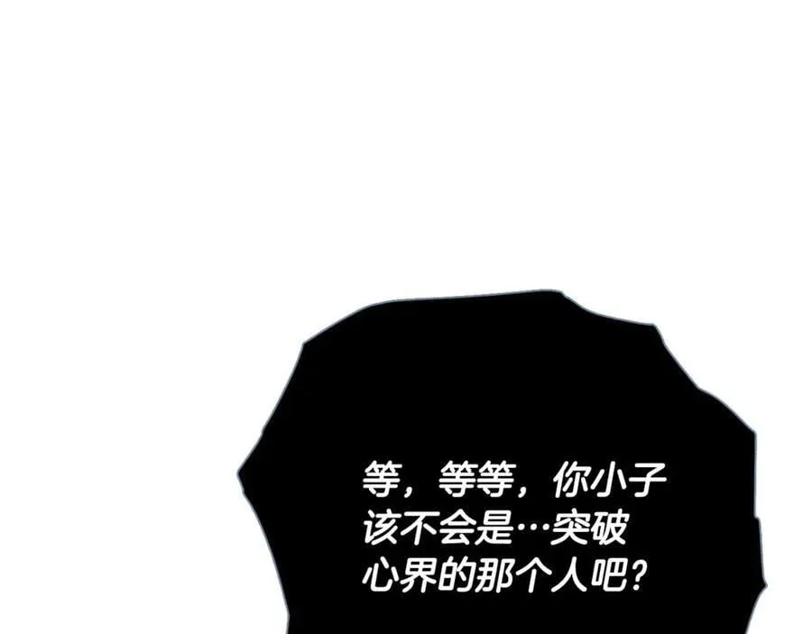 第191话 高深莫测的男人 第148页