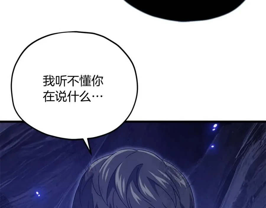 第191话 高深莫测的男人 第151页