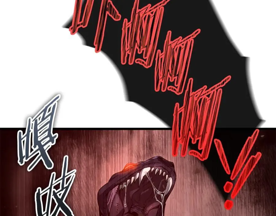 第191话 高深莫测的男人 第154页