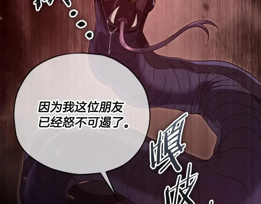 第191话 高深莫测的男人 第155页