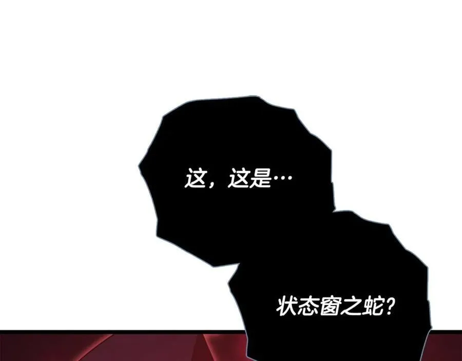 第191话 高深莫测的男人 第158页