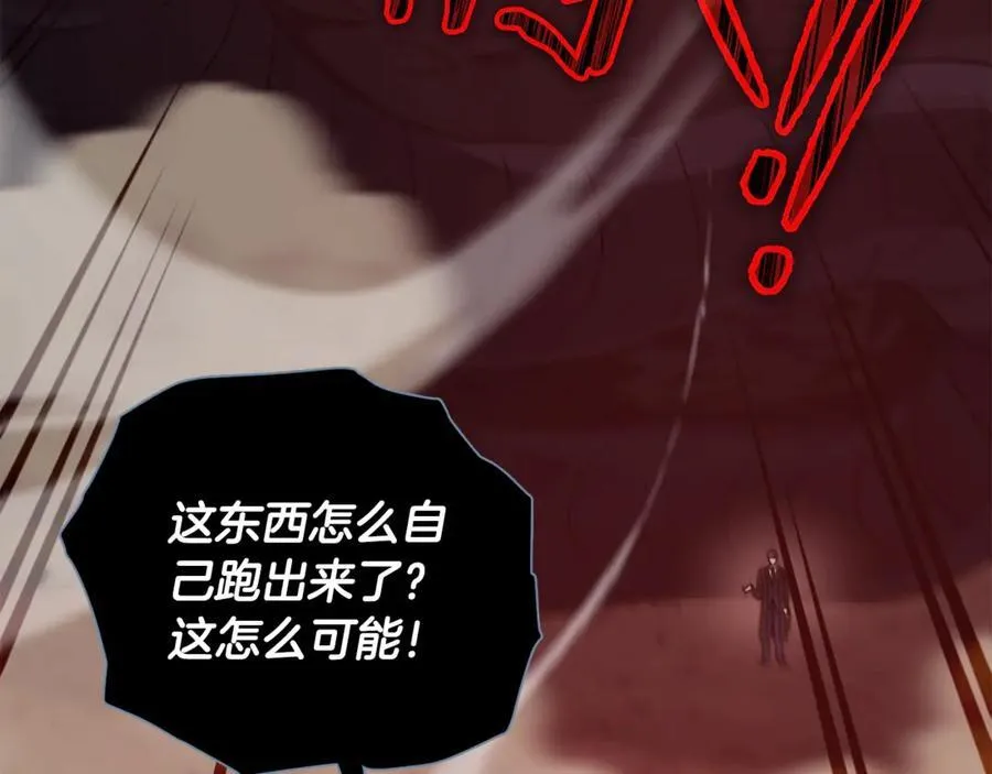 第191话 高深莫测的男人 第163页