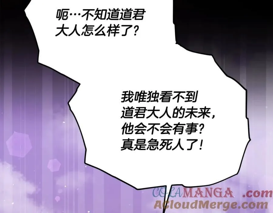第191话 高深莫测的男人 第169页