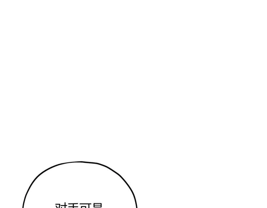第191话 高深莫测的男人 第172页