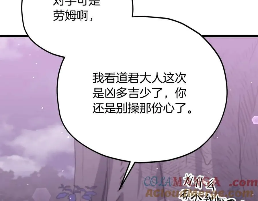 第191话 高深莫测的男人 第173页