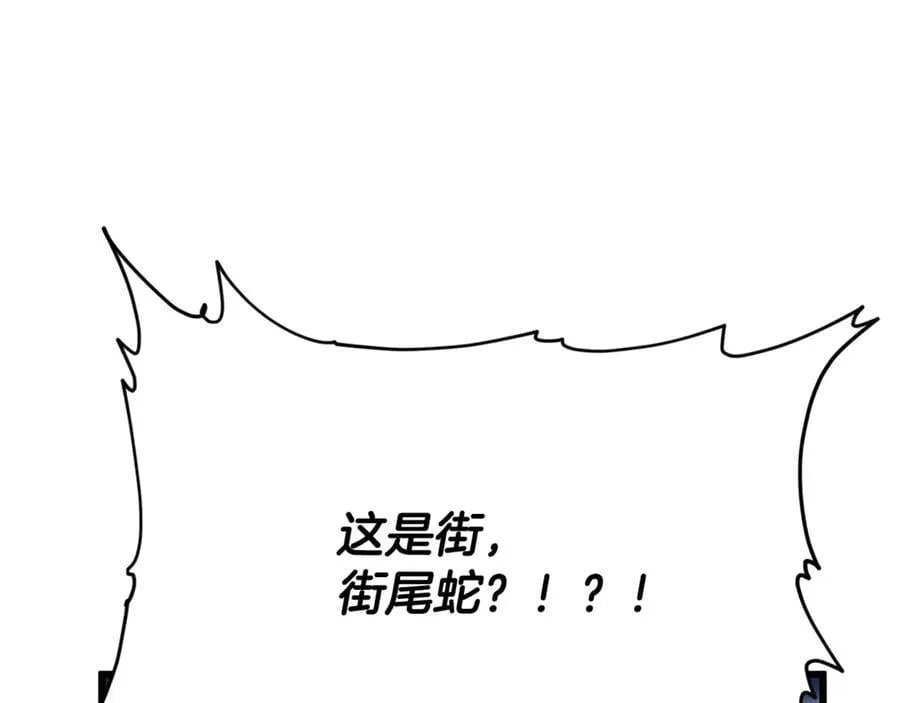 第191话 高深莫测的男人 第187页