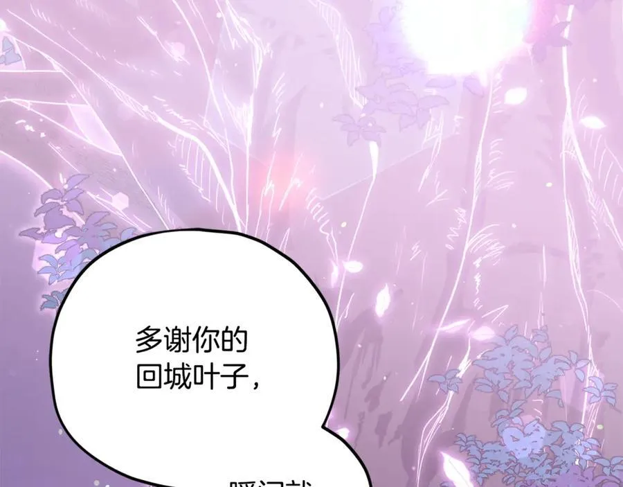 第191话 高深莫测的男人 第192页