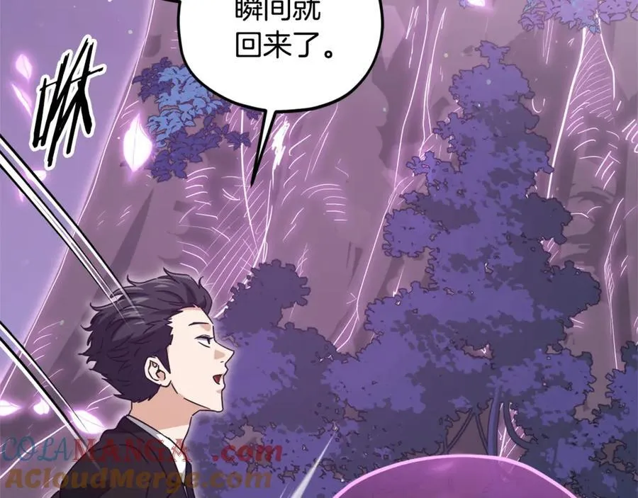 第191话 高深莫测的男人 第193页