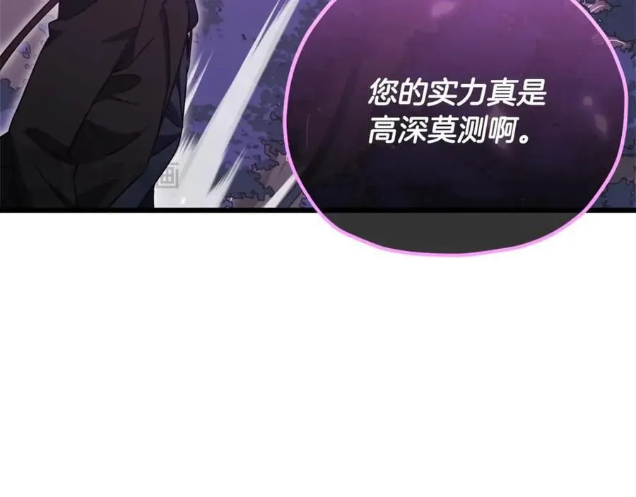 第191话 高深莫测的男人 第194页