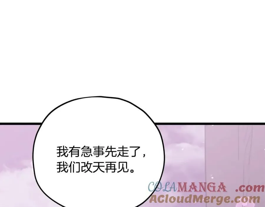 第191话 高深莫测的男人 第209页
