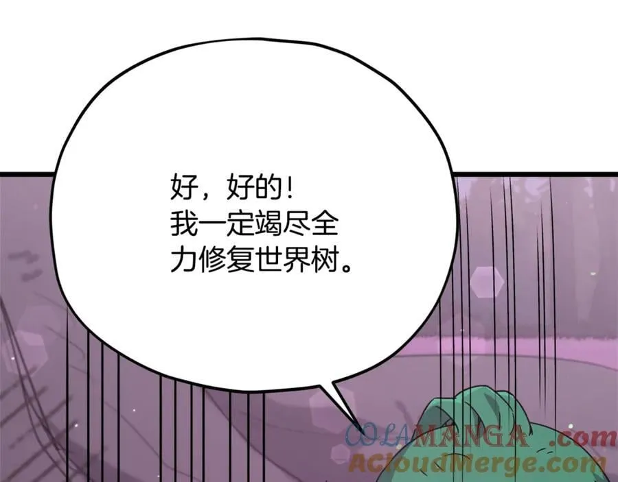 第191话 高深莫测的男人 第213页
