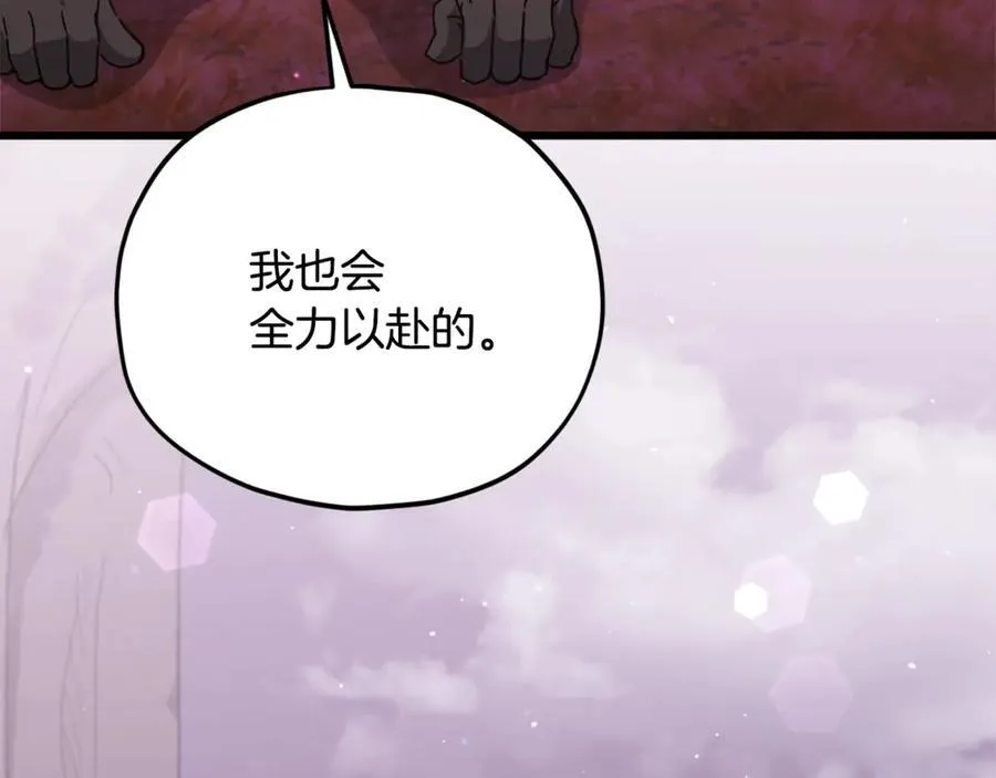 第191话 高深莫测的男人 第215页