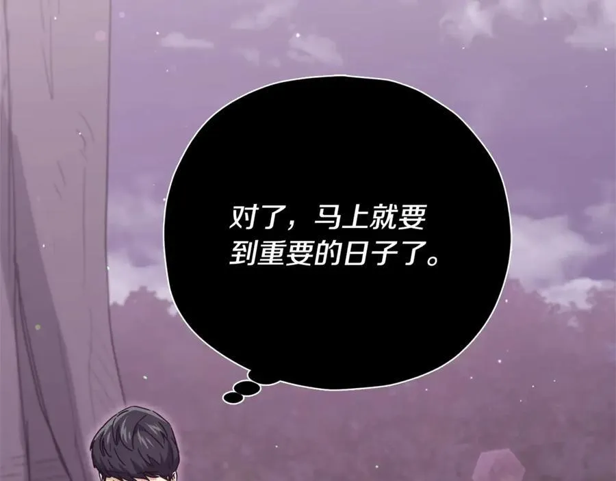 第191话 高深莫测的男人 第216页