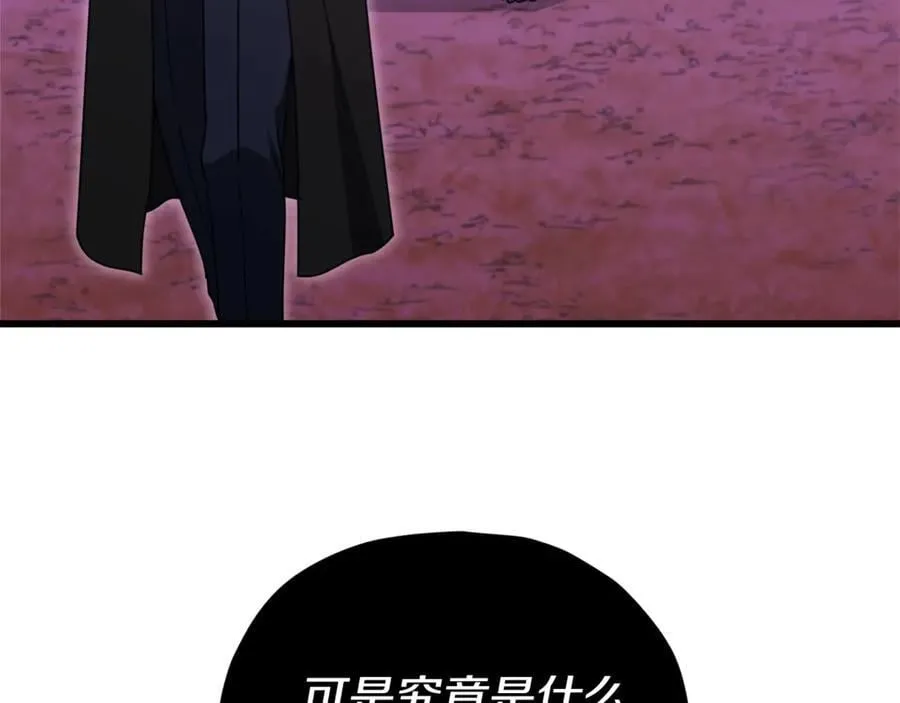 第191话 高深莫测的男人 第218页