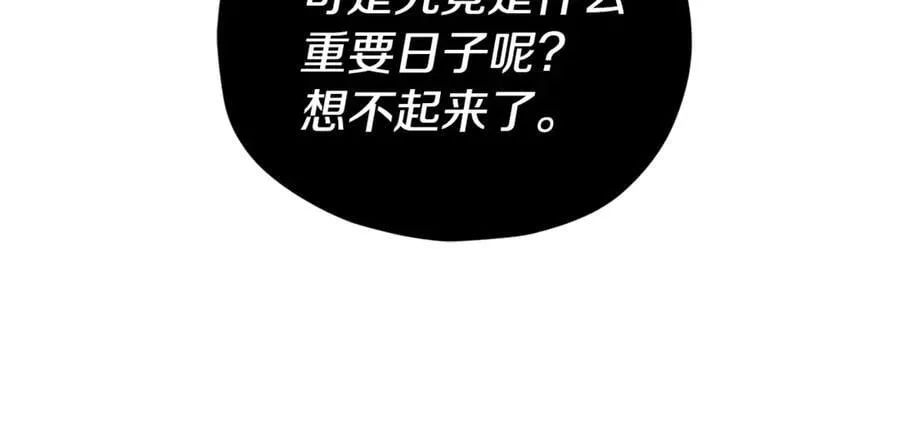 第191话 高深莫测的男人 第219页