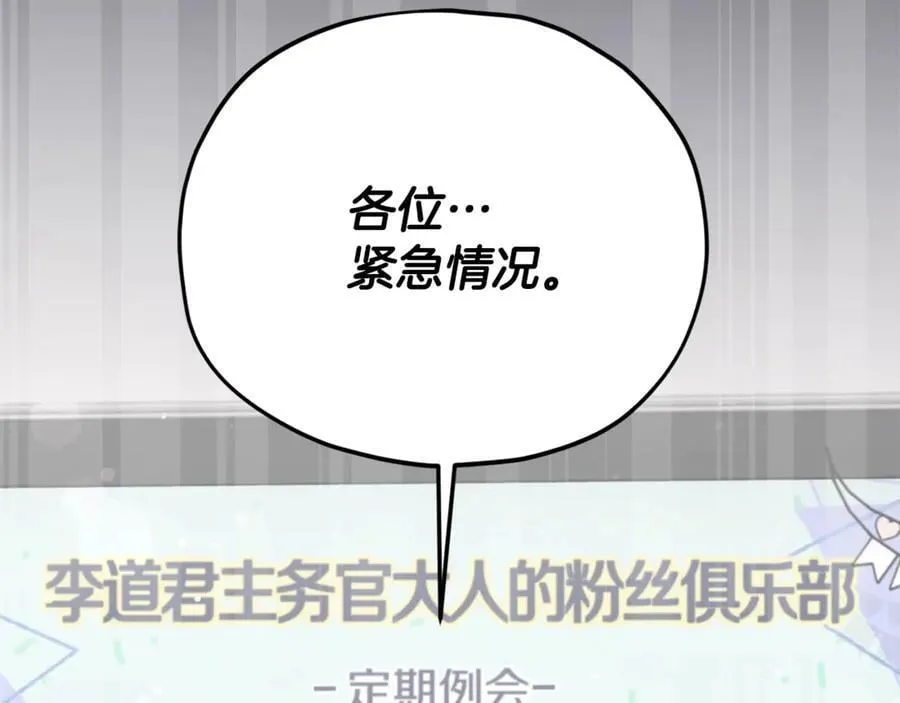 第191话 高深莫测的男人 第222页