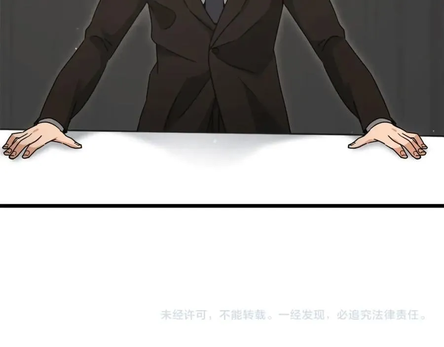 第191话 高深莫测的男人 第224页