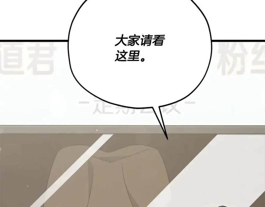 第192话 满满的诚意 第2页