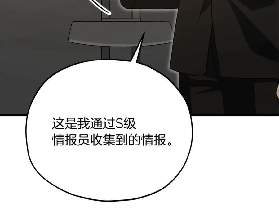 第192话 满满的诚意 第4页