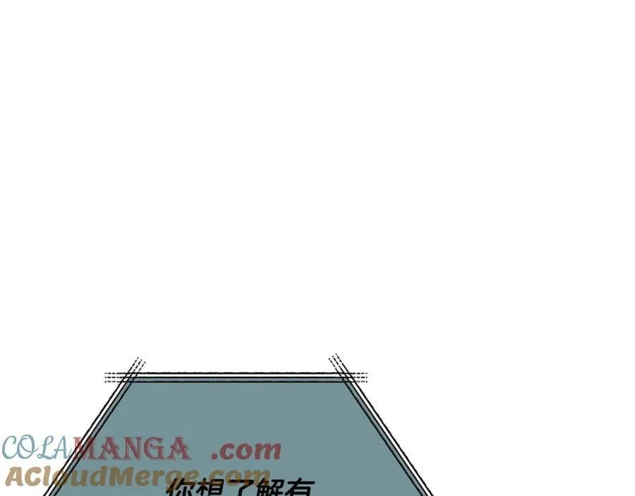 第192话 满满的诚意 第5页