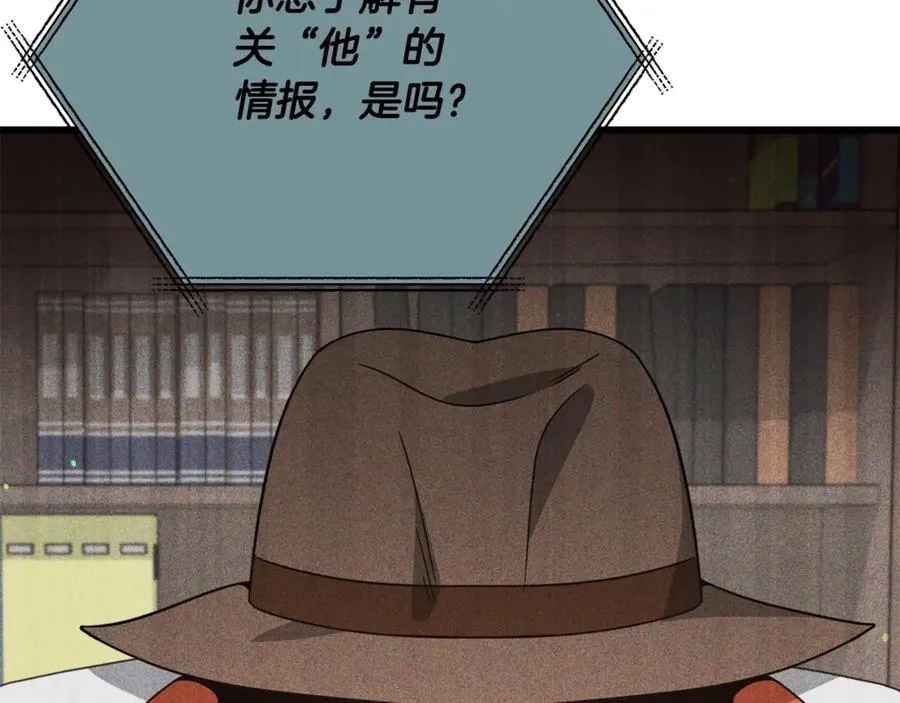 第192话 满满的诚意 第6页