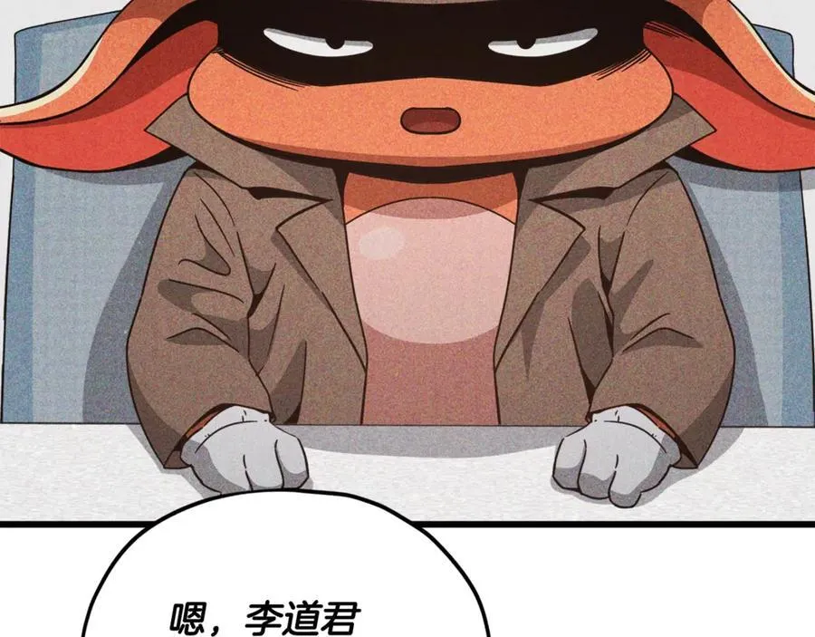 第192话 满满的诚意 第7页