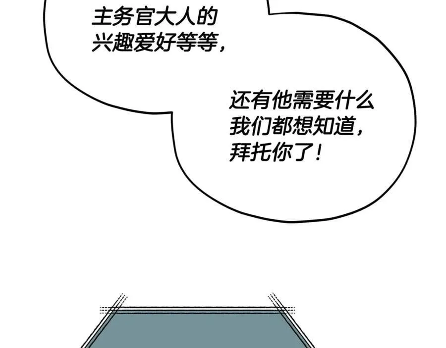 第192话 满满的诚意 第8页