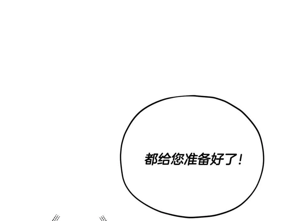 第192话 满满的诚意 第12页