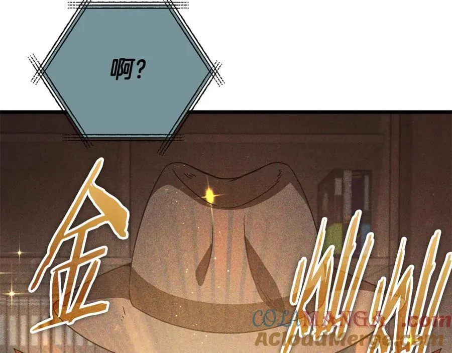 第192话 满满的诚意 第13页