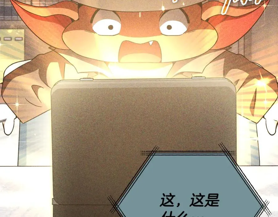 第192话 满满的诚意 第14页