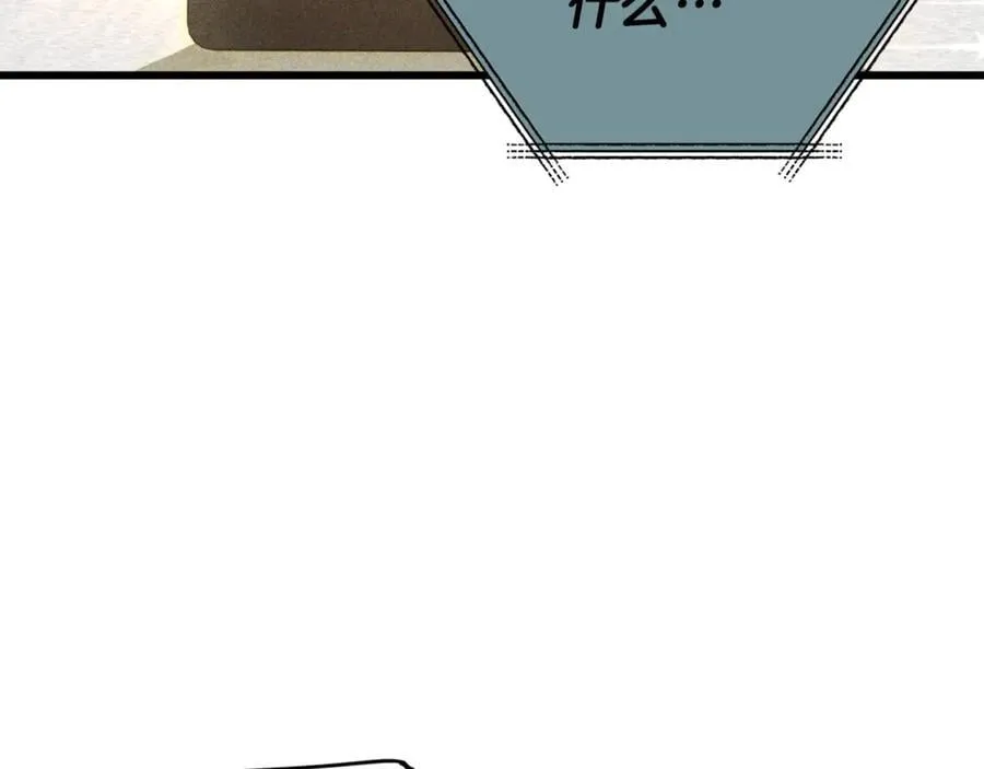 第192话 满满的诚意 第15页