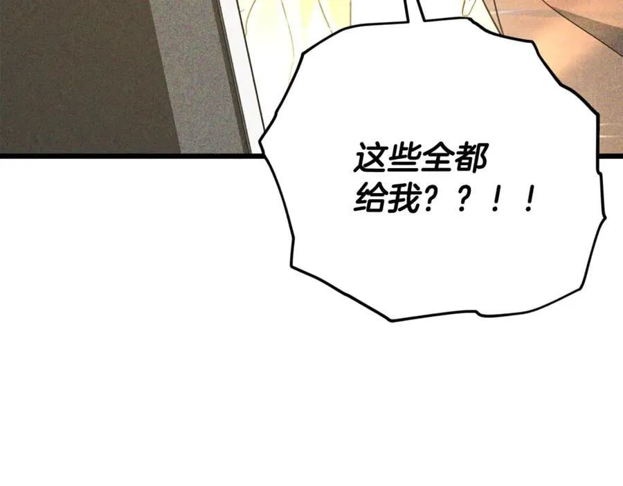 第192话 满满的诚意 第18页