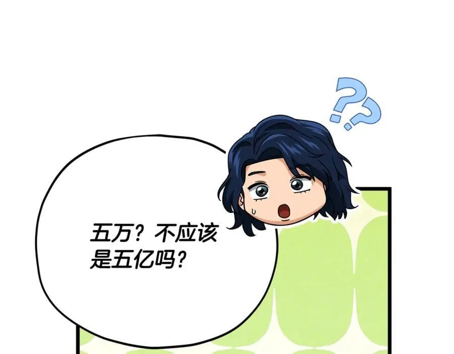 第192话 满满的诚意 第20页