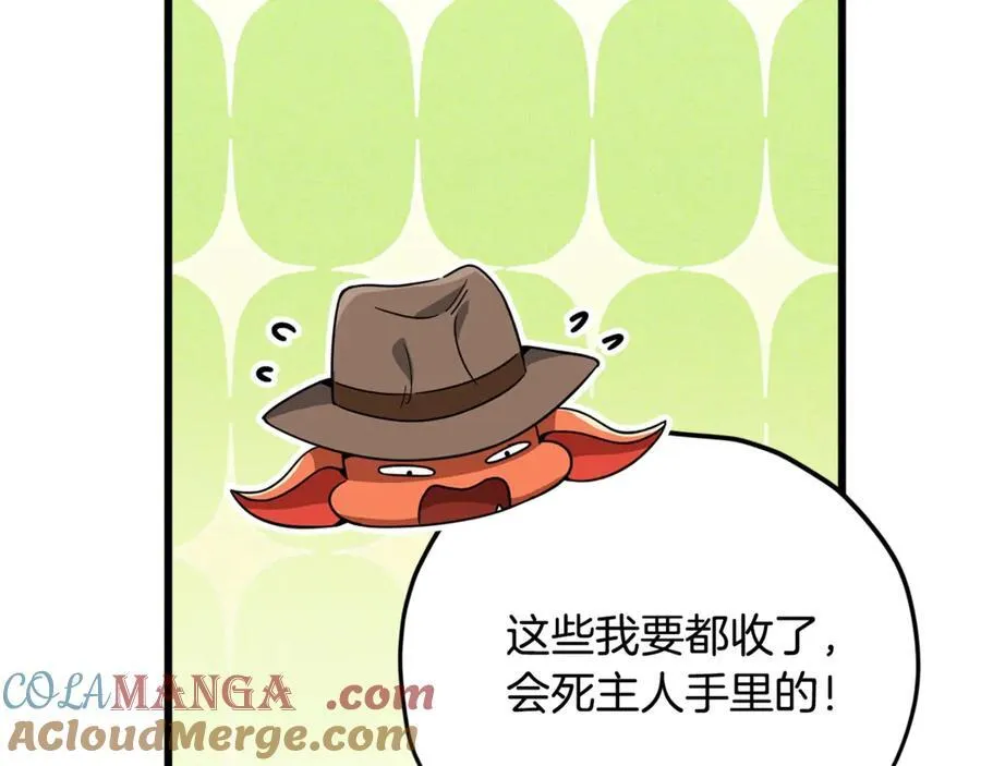 第192话 满满的诚意 第21页