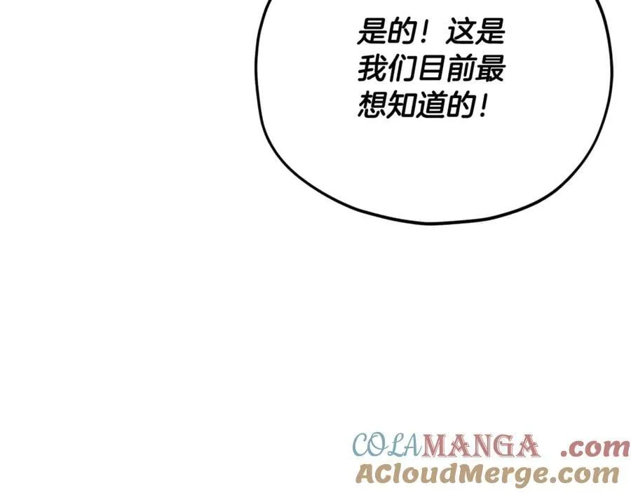 第192话 满满的诚意 第25页