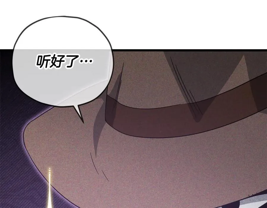 第192话 满满的诚意 第26页