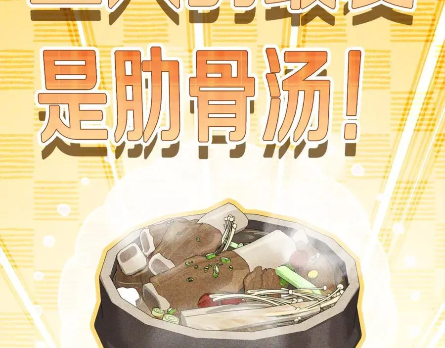 第192话 满满的诚意 第28页