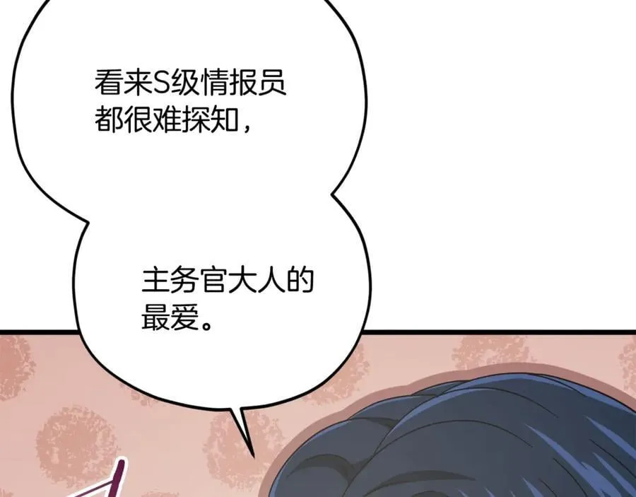 第192话 满满的诚意 第36页