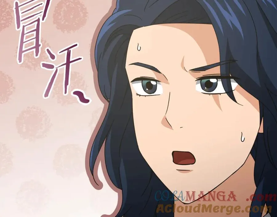 第192话 满满的诚意 第37页
