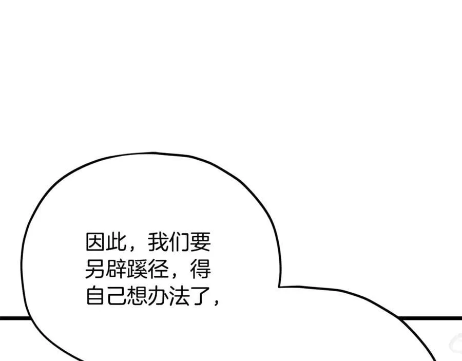 第192话 满满的诚意 第39页