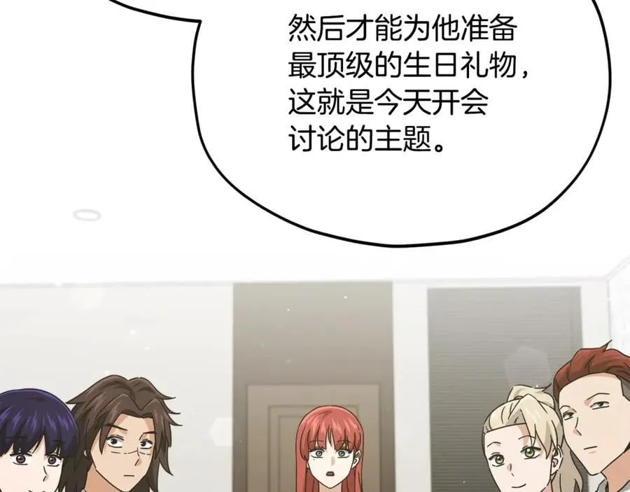第192话 满满的诚意 第40页