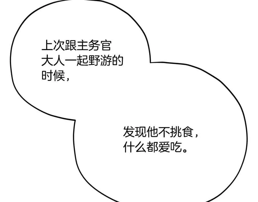 第192话 满满的诚意 第42页