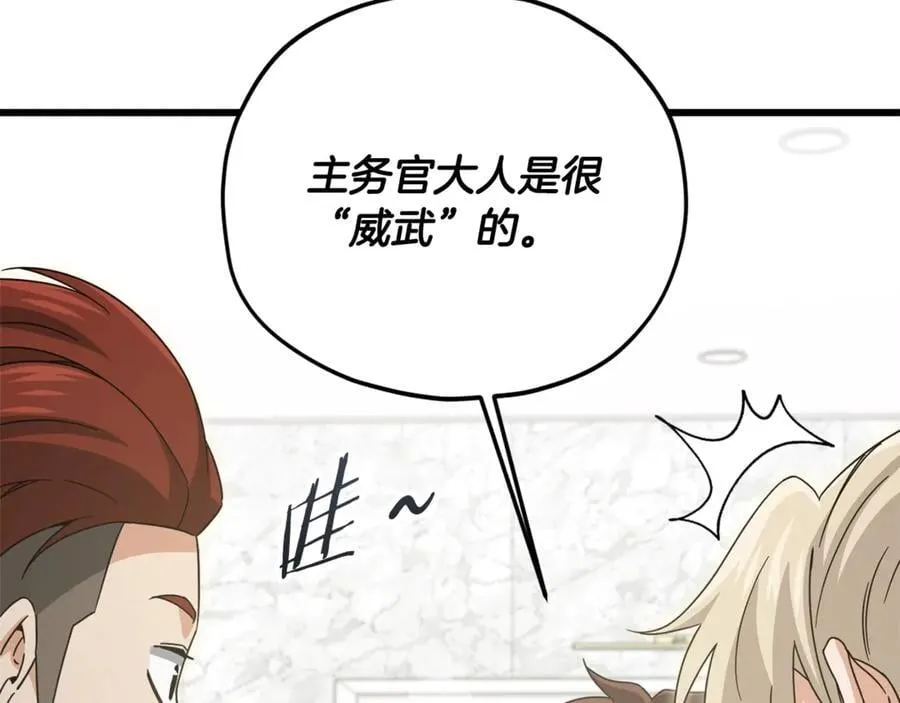 第192话 满满的诚意 第52页