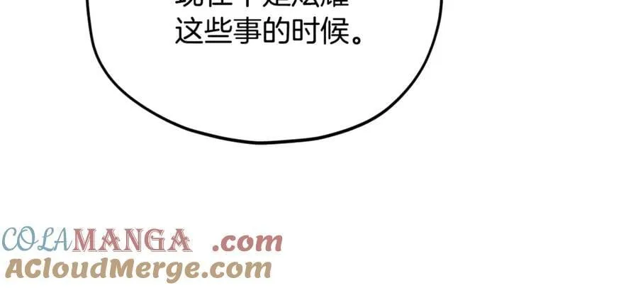 第192话 满满的诚意 第57页