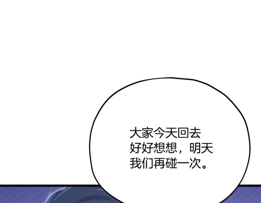 第192话 满满的诚意 第58页