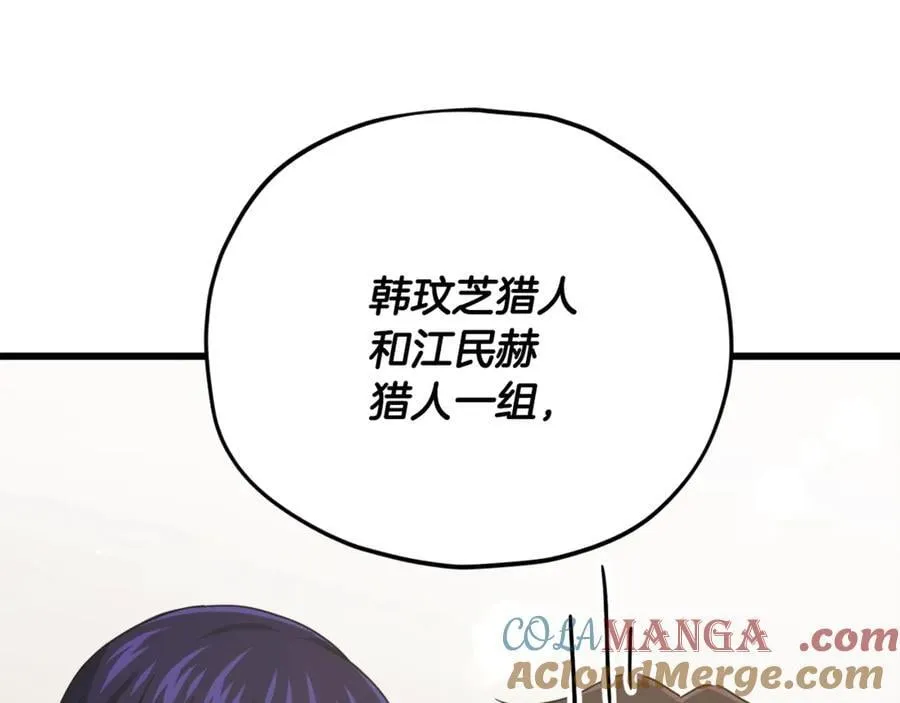 第192话 满满的诚意 第61页