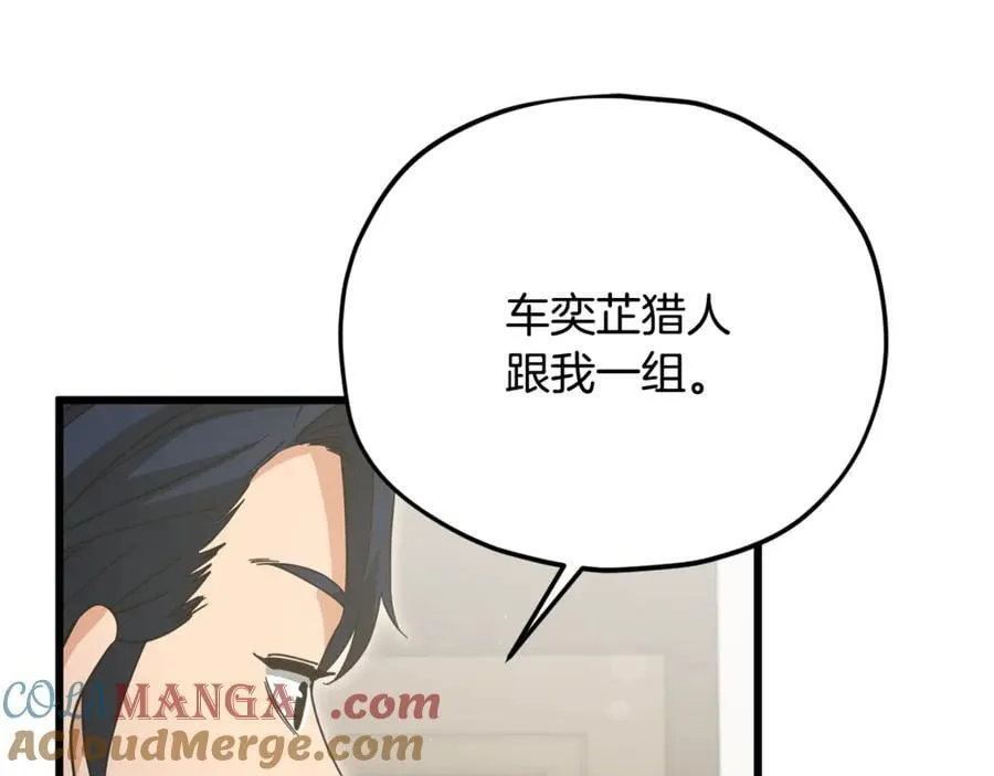 第192话 满满的诚意 第65页
