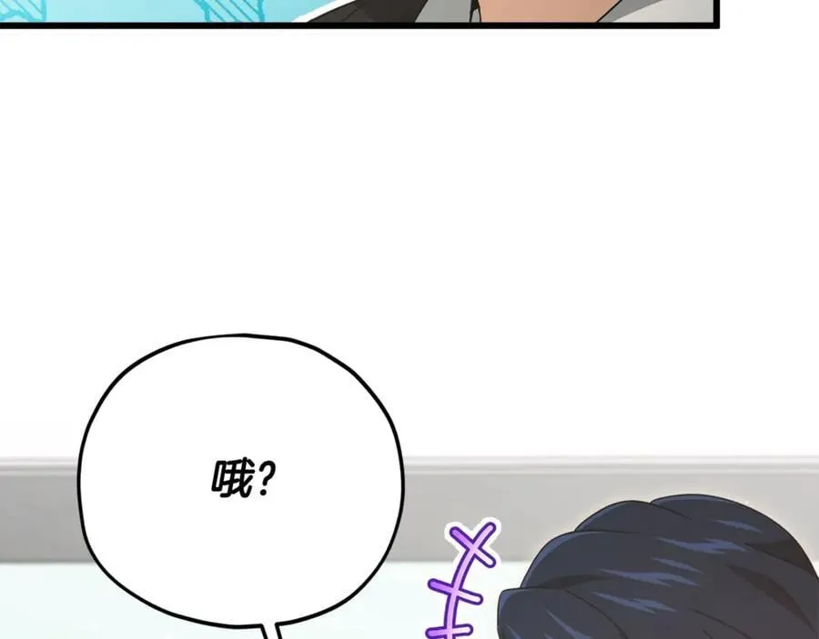 第192话 满满的诚意 第70页