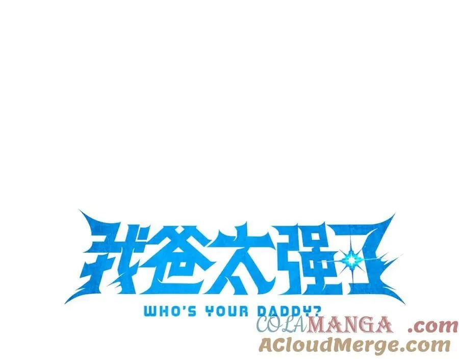 第192话 满满的诚意 第73页